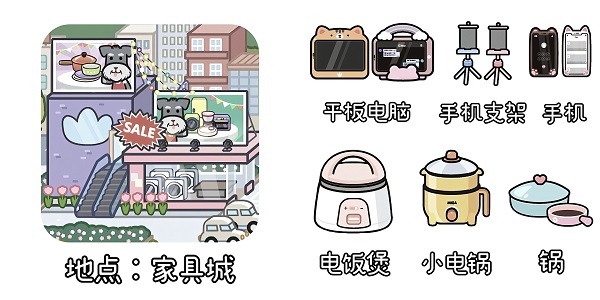 米加小镇世界全解锁版本19