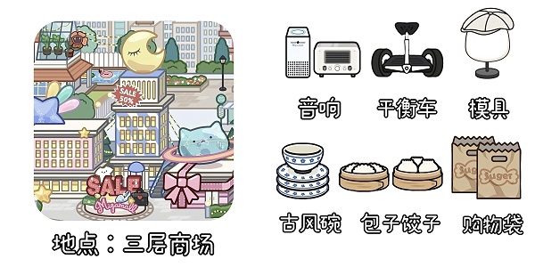 米加小镇世界全解锁版本20