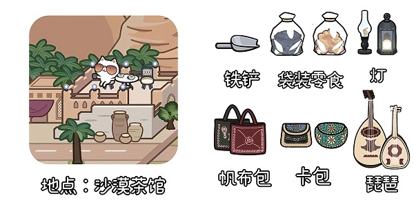 米加小镇世界17