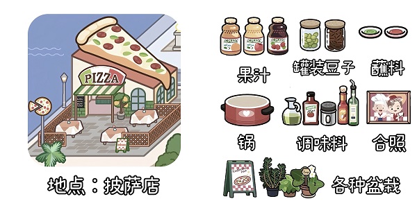 米加小镇世界18