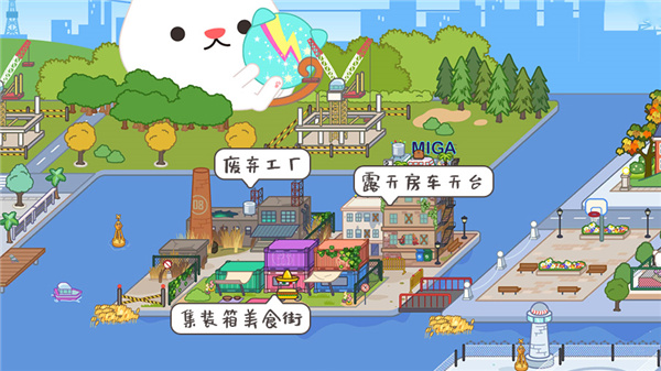 米加小镇世界国际版1