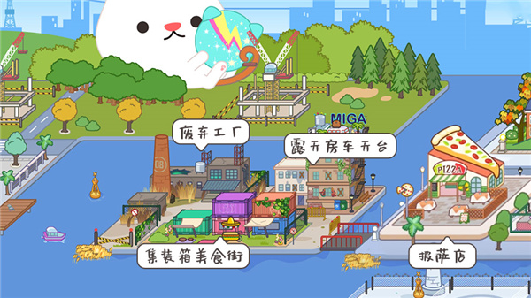 米加小镇世界国际版9