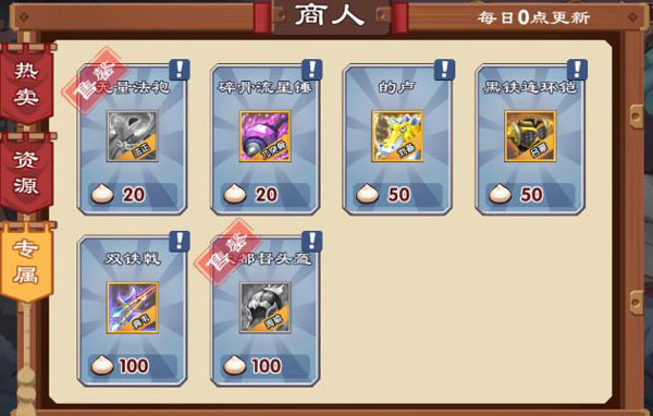三国志侵略版无限元宝版2