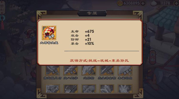三国志侵略版0.1折1