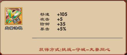 三国志侵略版0.1折3