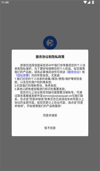 智采塑料1