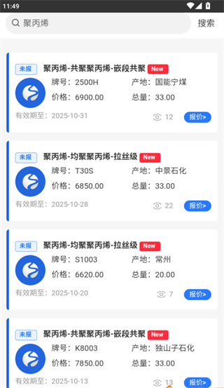 智采塑料4