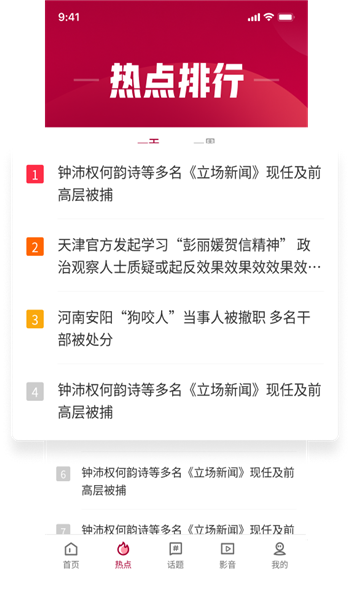 新加坡联合早报2