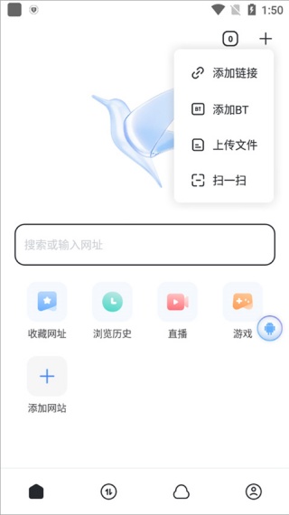 迅雷极速版1