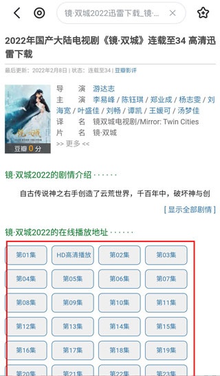 迅雷极速版9