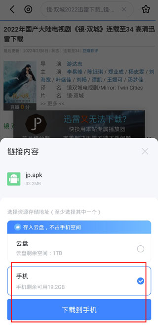 迅雷极速版10