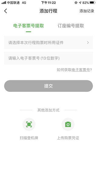 航旅纵横Pro1