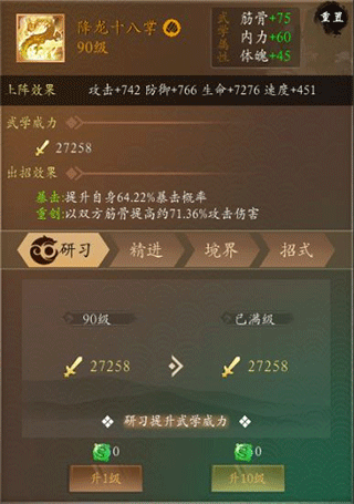 寻将online网易版1
