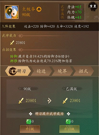 寻将online网易版4