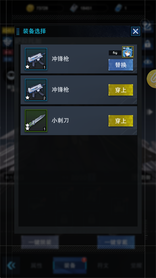 零之战线免费版3