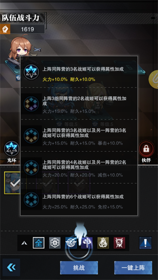 零之战线免费版4