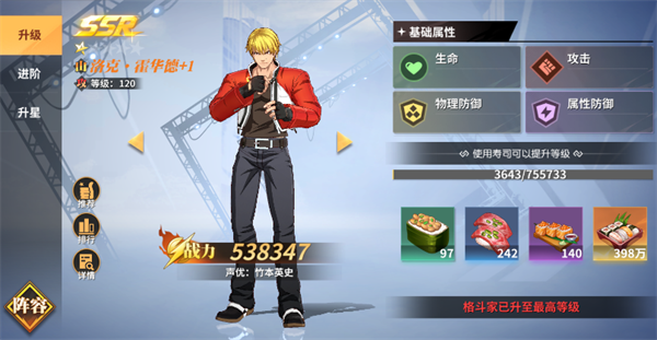 拳皇全明星激斗1