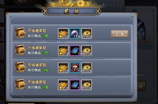 倚天屠龙记国际版5