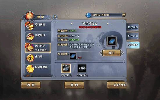 倚天屠龙记国际版6