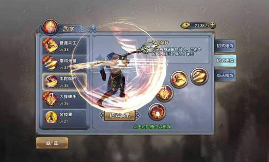 倚天屠龙记国际版7