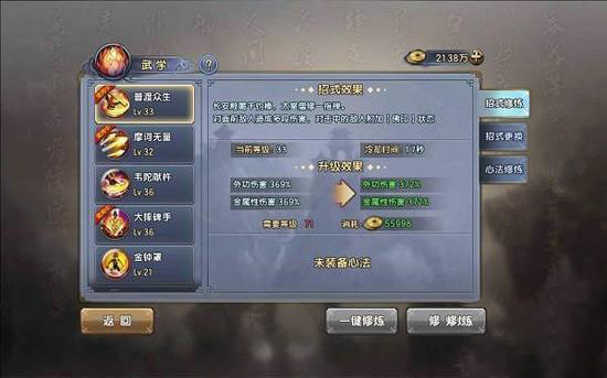 倚天屠龙记国际版8