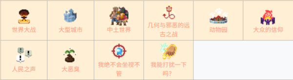 上帝模拟器无限资源版7