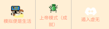 上帝模拟器无限资源版15