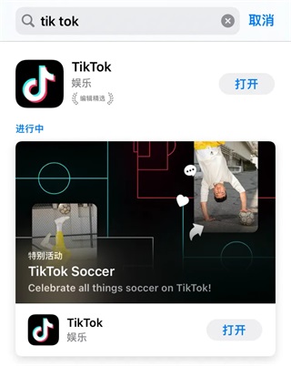 tiktok抖音国际版2