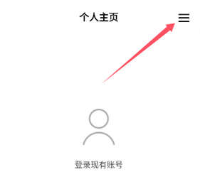 TikTok轻量版2