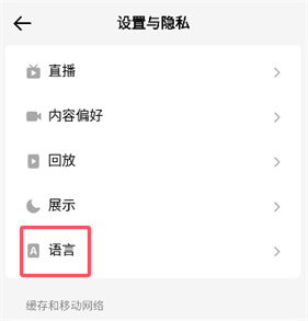 TikTok轻量版3