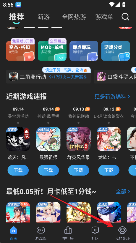 光环助手国际版1