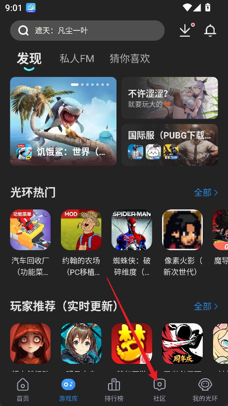 光环助手国际版5