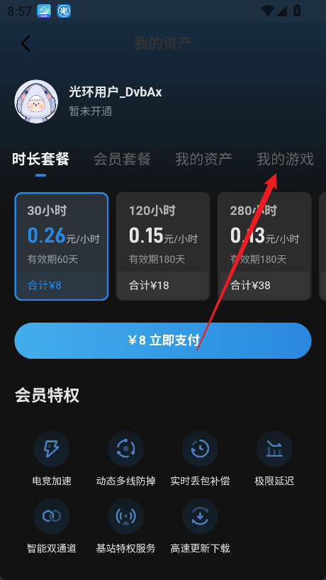 光环助手旧版3