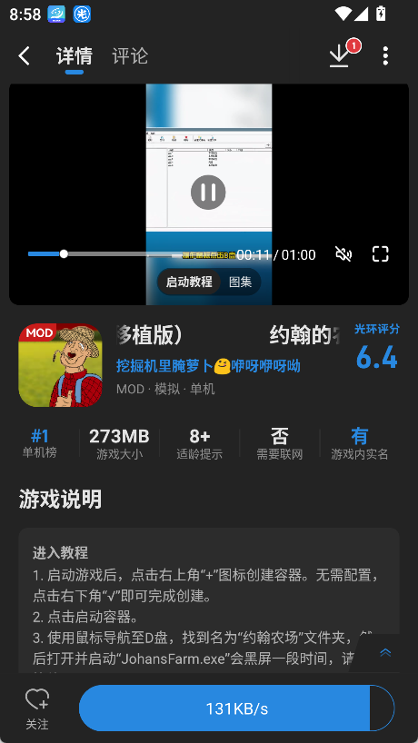 光环助手旧版4