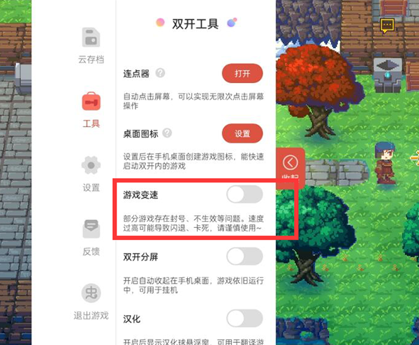 虫虫助手ios版1