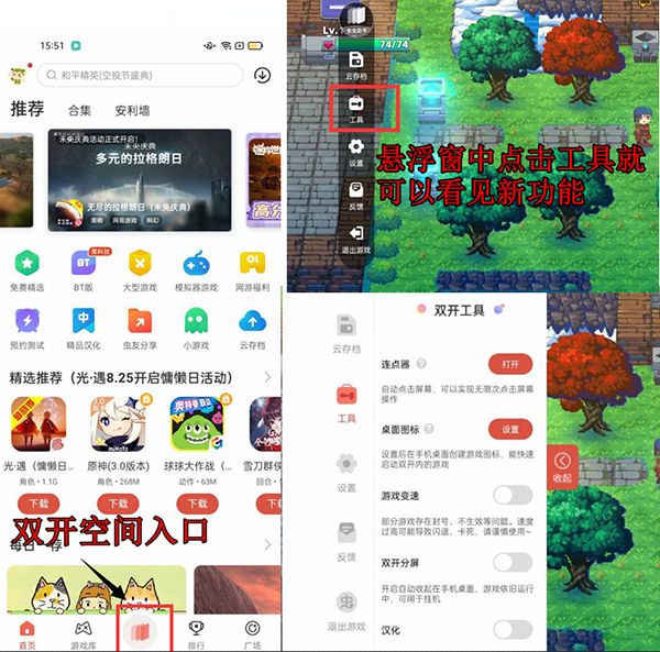 虫虫助手ios版3
