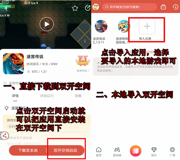 虫虫助手ios版4