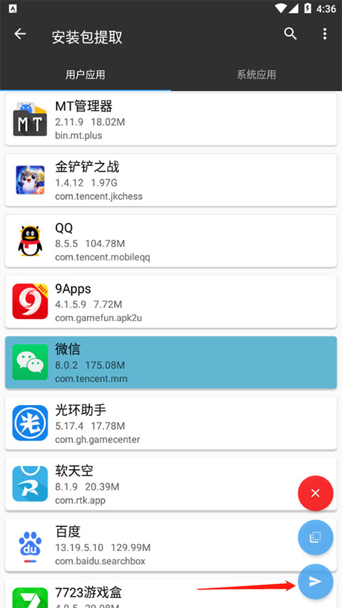 MT管理器修改器4