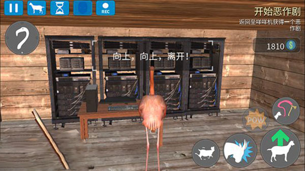 模拟山羊收获日19