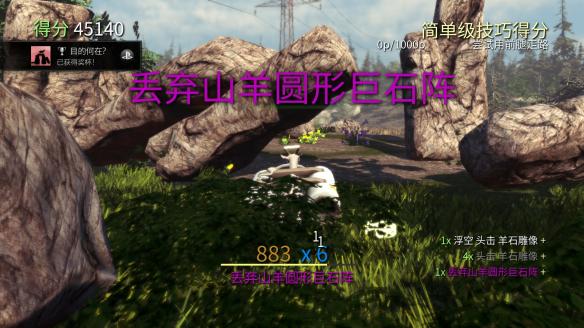 模拟山羊重制版3