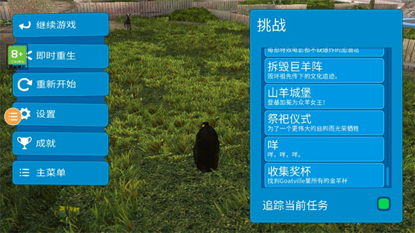 模拟山羊mmo解锁所有羊版本5