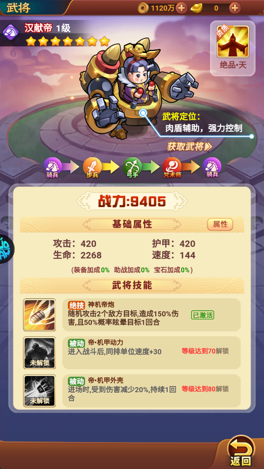诸世王者3