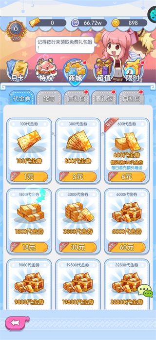 英雄之门3