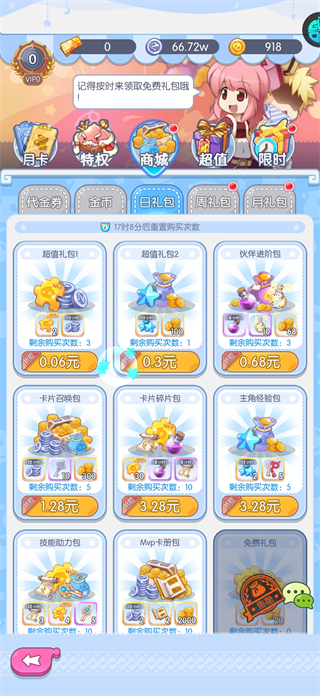 英雄之门4