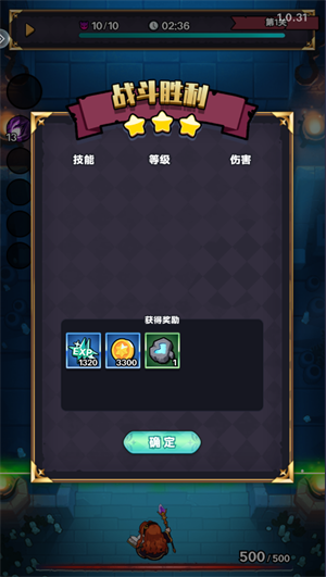 英雄之门8