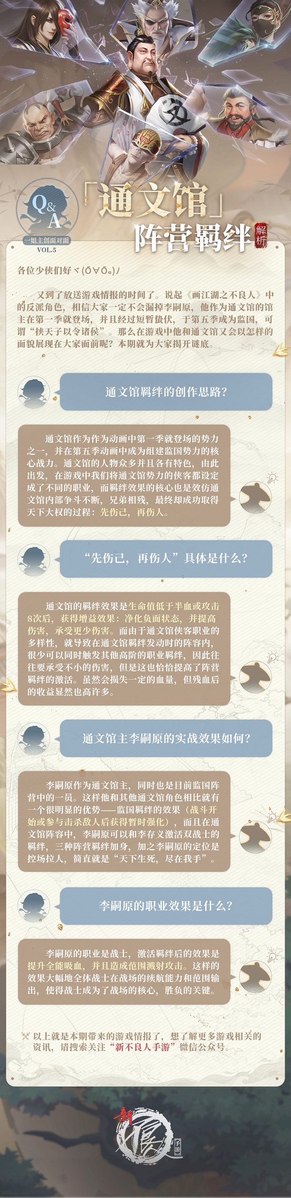 新不良人11