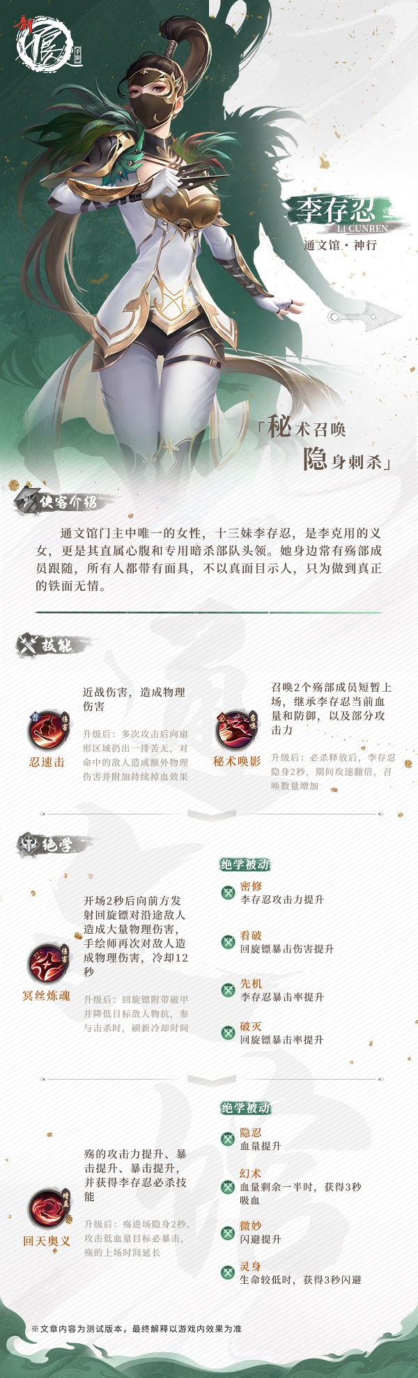 新不良人13