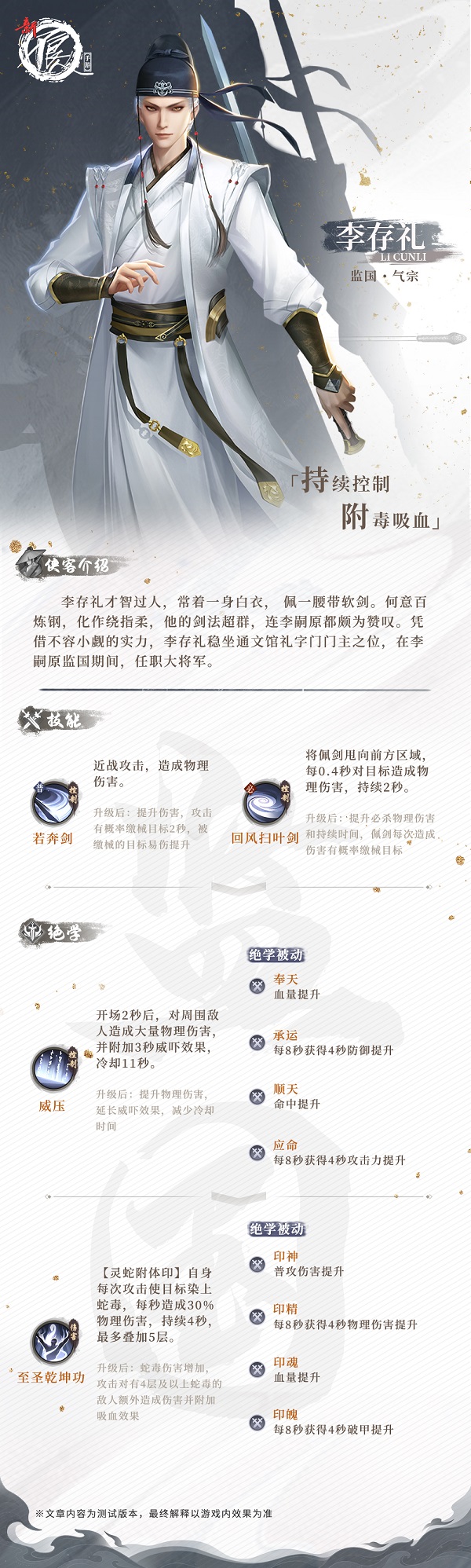 新不良人14