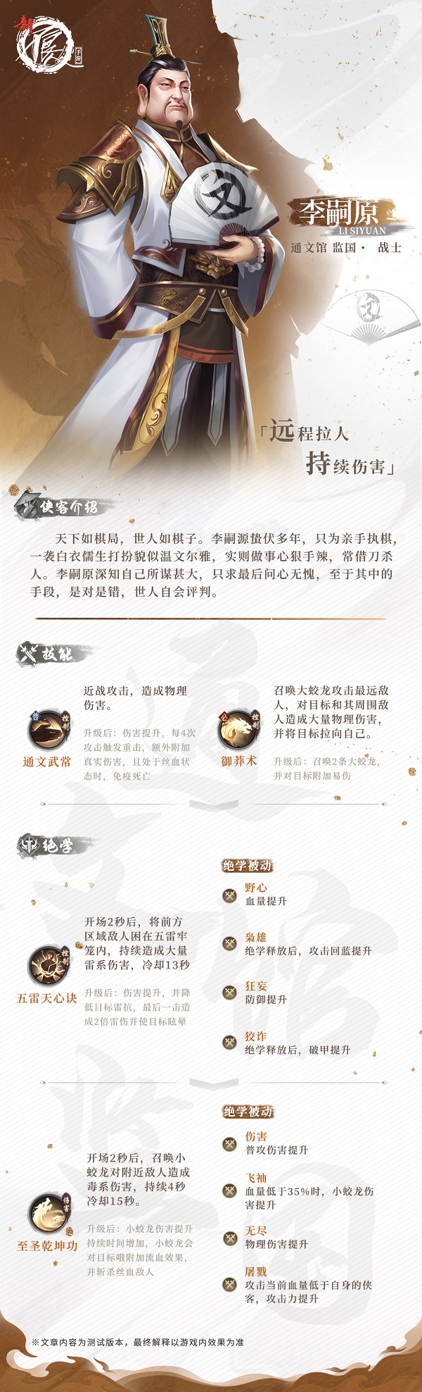 新不良人15