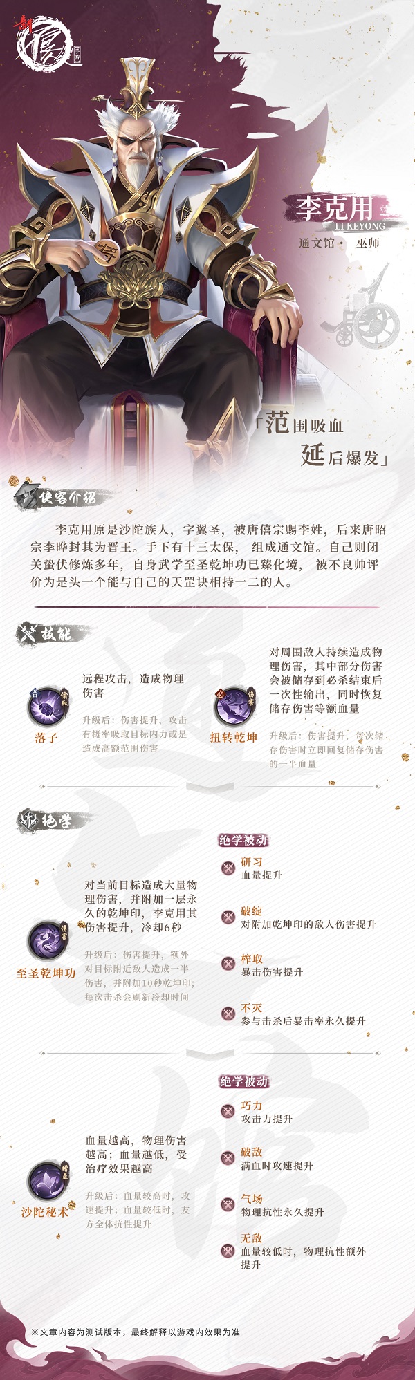 新不良人16